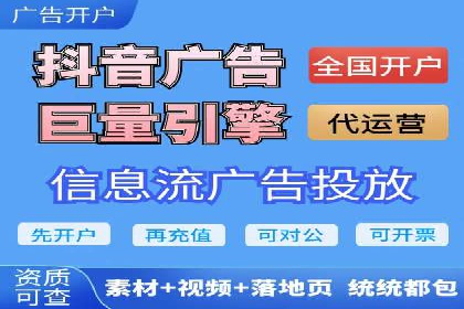 成功案例揭露：如何高效开设信息流广告账户