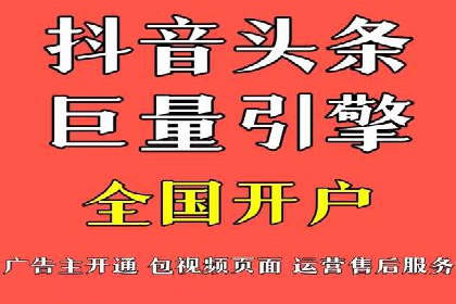 信息流广告行业崛起：抖音短视频广告案例分析